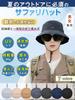 Bucket Safari Water Integrated UV Sun Mountain UV Quick Wide Sun Small Khaki [GOKEI] Hat, Hat, Men's, Women's, Repellent, [Foldable, Storage],