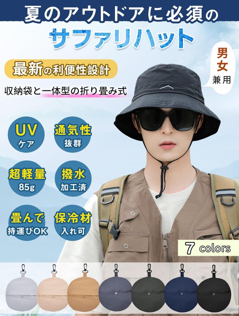 Bucket Safari Water Integrated UV Sun Mountain UV Quick Wide Sun Small Khaki [GOKEI] Hat, Hat, Men's, Women's, Repellent, [Foldable, Storage],