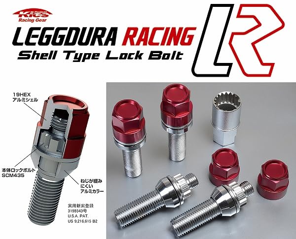 KYO-EI (Kyoei Industry) LEGGDURA RACING Wheel Lock Bolt, M14 X P1.5, 13R Taper, 45mm Neck, Red, KIL7045R