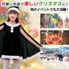LOVE Always with Santa Cosplay for Christmas Santa Kids Costume [SWEETY you] [SWEETYLOVE] Kids, Girls, Poncho, Cape, Costume, (Girls C_Red 120)
