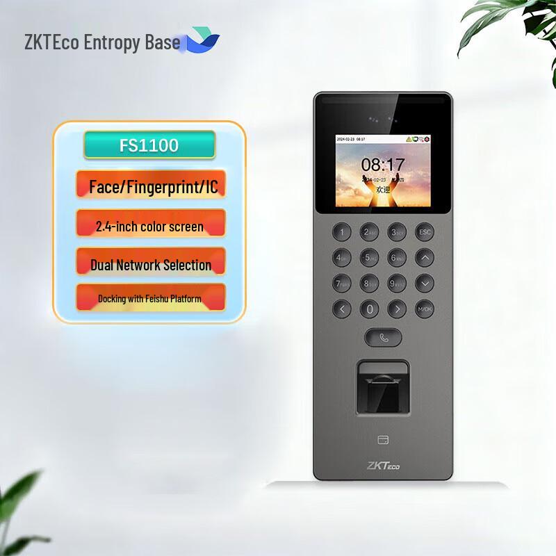 

ZKTeco Feishu FS1100 Visible Light Face Recognition Access Control System CN plug (adapter included) No installation