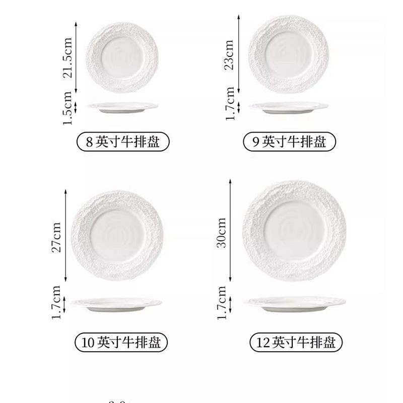 European-style White Porcelain Lace Embossed Steak Plate Hotel Round Ceramic Dinner Plate Restaurant Tableware Salad Pasta Plate