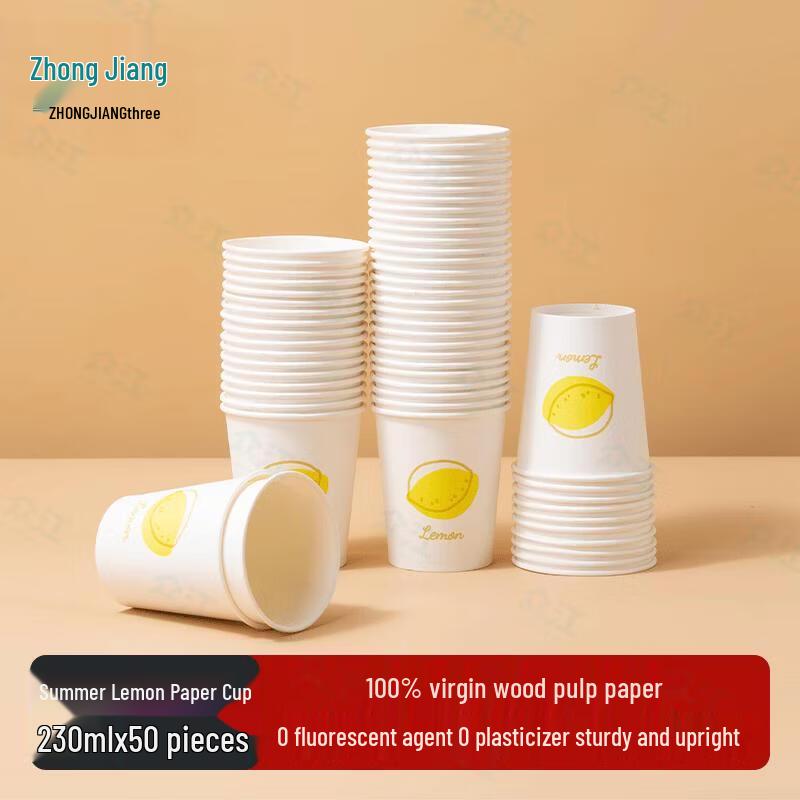 Zhongjiang Disposable Paper Cups 200 штук,