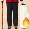 Middle-aged and Elderly Trousers Casual Straight Embroidered Flower Women's Elastic Waist Autumn and Winter Plus Velvet Thick Loose Winter Clothes