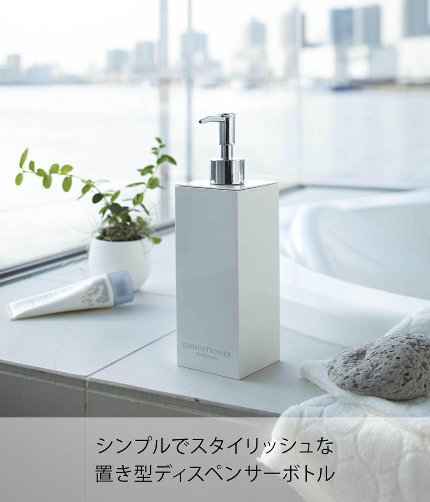Yamazaki W7 x D7 x 7893 Two-Way Dispenser, Square, Conditioner, White, Approx. H23cm, Mist,