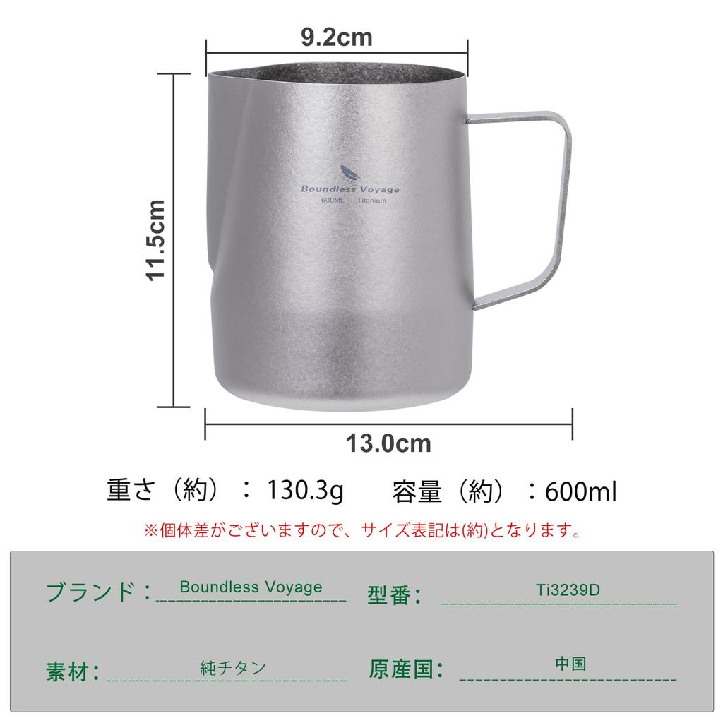 Boundless Voyage Titanium Milk for Latte and Milk Dishwasher Crystal for Home or Cafe Use Pitcher/Jug, 600ml, Art, Coffee, Espresso, Cappuccino,