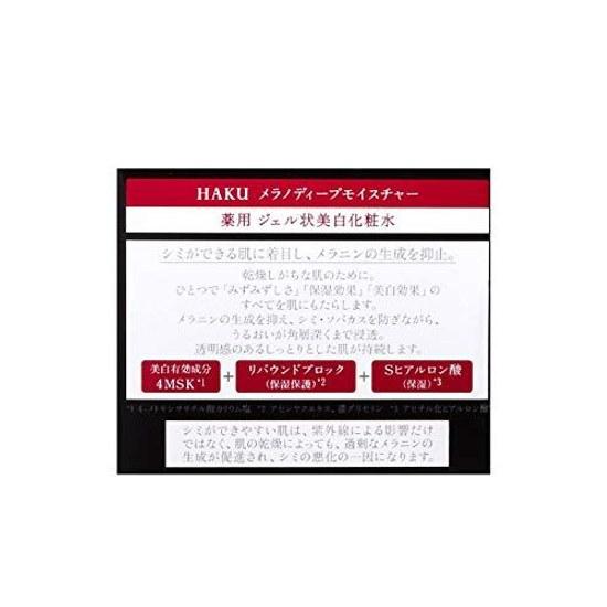 HAKU Lotion Melano Deep Moisture 100g Quasi-drug Gel Moisturizing Whitening Spot Prevention 4MSK S Hyaluronic Acid