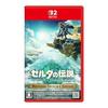 The Legend of Zelda: Tears of the Kingdom Nintendo Switch 2 Edition -Switch2