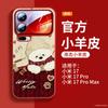 Applicable To Xiaomi Mi 17 Mobile Phone Case, New Xiaomi Mi 17promax Red Case, Xiaomi Magnetic Protective Case, Year of the Horse
