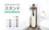 Sunny Point Freestanding Toilet Paper Stand with Wooden Shelf, Slim, Smartphone Holder, and Tissue Holder for Gap Storage (Black, 2 Tiers)