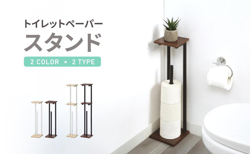 Sunny Point Freestanding Toilet Paper Stand with Wooden Shelf, Slim, Smartphone Holder, and Tissue Holder for Gap Storage (Black, 2 Tiers)