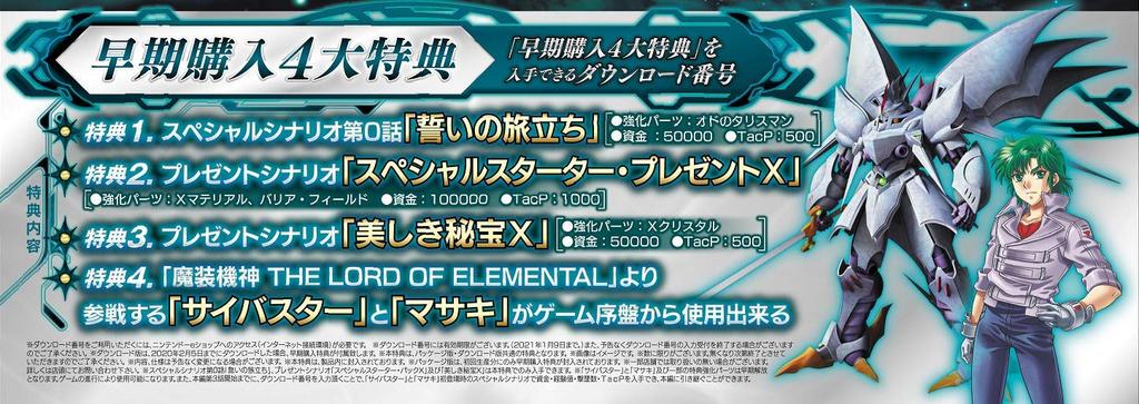 Super Robot Wars X Switch Nintendo Switch Logo Design Microfiber - (Includes Cloth)