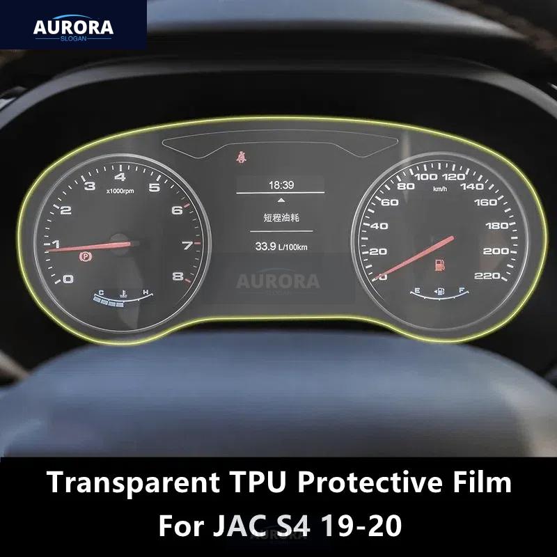 For JAC S4/JS4 19-20 Car Interior Center Console Transparent TPU Protective Film Anti-scratch Repair Film Accessories Refit