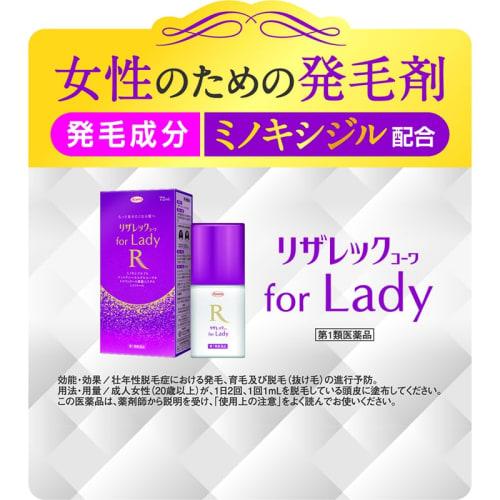 [Type 1 OTC Drug] Rizarec Kowa for Lady 30mL