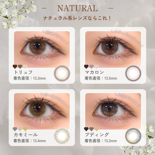 [Harune Official Store] Tenchim Produced HARNE (Harune) 1-Day Color Contact Lenses, 10 Lenses, Sherbet (with Prescription), -7.50, Includes Wet Wipes