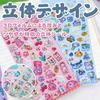 Cute 3D Reward Stickers for Intricately for Smartphone Water and Perfect for Crafts and Gifts of Stickers, Sparkly, Girls, Unique, Designed, Stick-On,