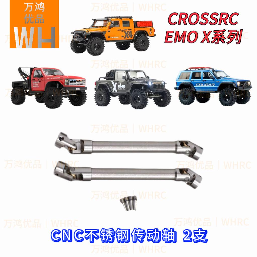 Stainless Steel Drive Shaft Universal CVD Model RC Crawler Repack Crossrc EMO X3 X2 X4 YIKONG TRAXXAS TRX4 Universal Joint