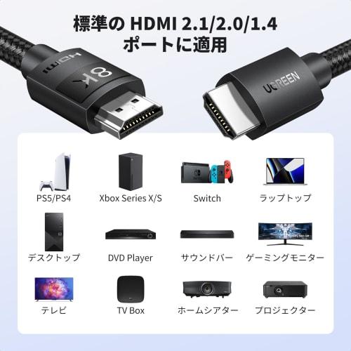 UGREEN 10K 8K HDMI 2.1 HDMI kabel 2M 48Gbps Ultra vysoká rychlost ??8K@60Hz 4K@240Hz 144Hz 120Hz eARC Ethernet HDCP 2.3 Dynamic HDR UHD 3D Pro PS5/4 Xbox X