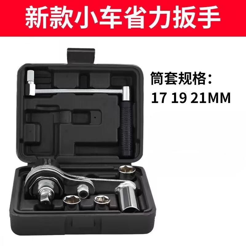 Torsion Torque Multiplier Wrench Lug Nut Remover Type Automobile Tire Removal Labor Saving Wrench