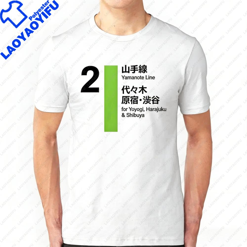 Yamanote Line TokyoShibuya and Harajuku Man T Shirt Black Humor Tokyo Yamanote Japanese Train Harajuku Shinjuku Shibuya Yoyogi