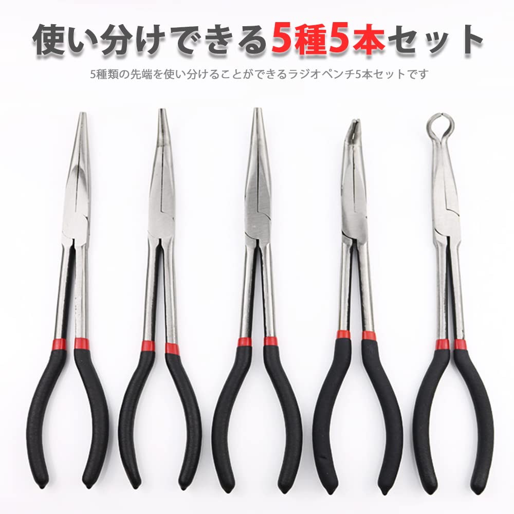 HIRAISM Long Nose Bent Tip 0 25 45 90 Set of 5 Pliers, Degree, Degree, Degree, Degree, O-Shaped,