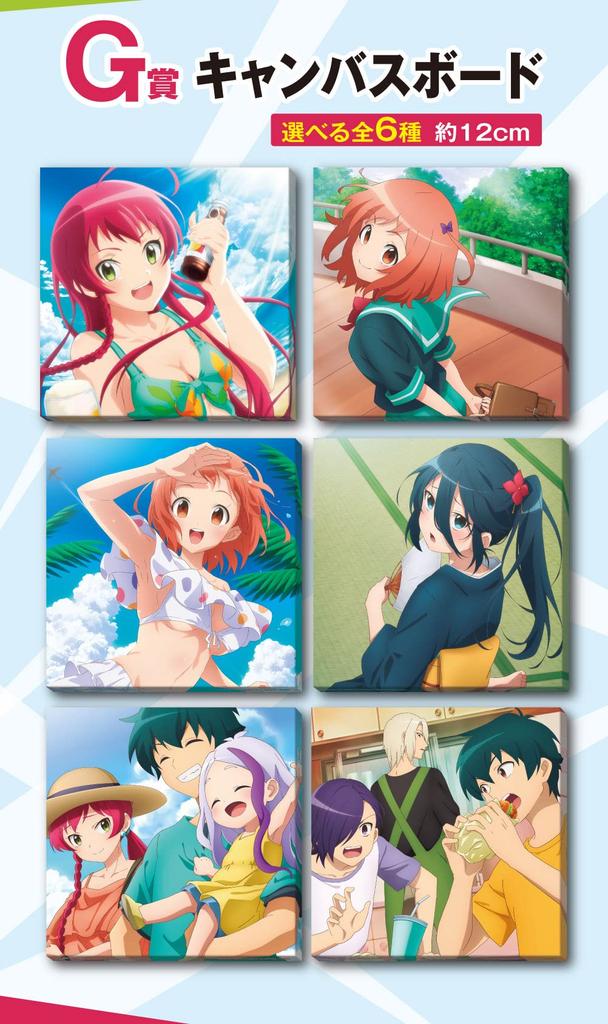 Ichiban Kuji The Devil Is a A Prize Cushion B Prize C Prize D Prize G Prize H Prize 18 Pieces In Part-Timer! / / / / / (18 Types Total)