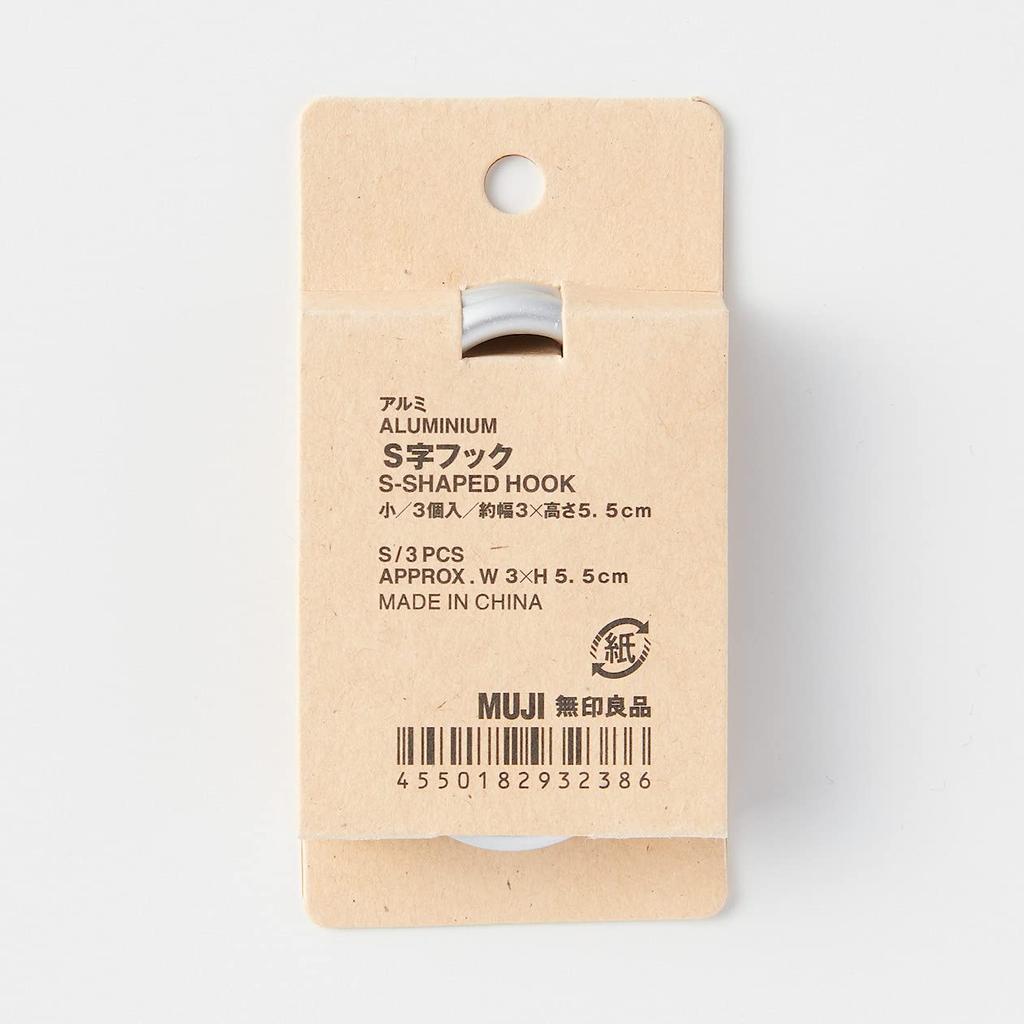 MUJI Aluminum S-Shaped Hook Set S 3 Pieces Silver