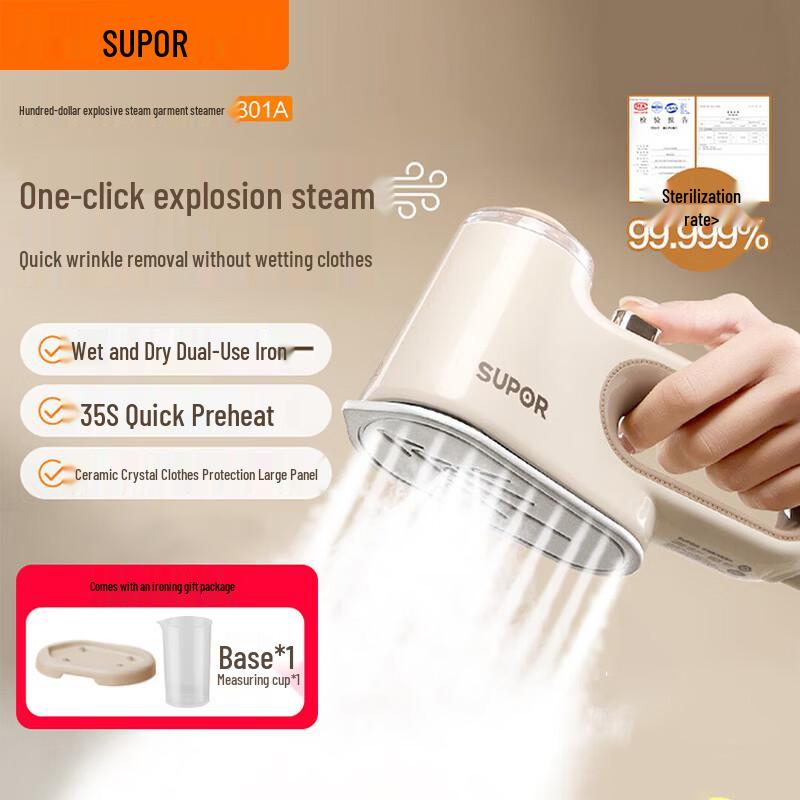 SUPOR ESP-301A Handheld Garment Steamer