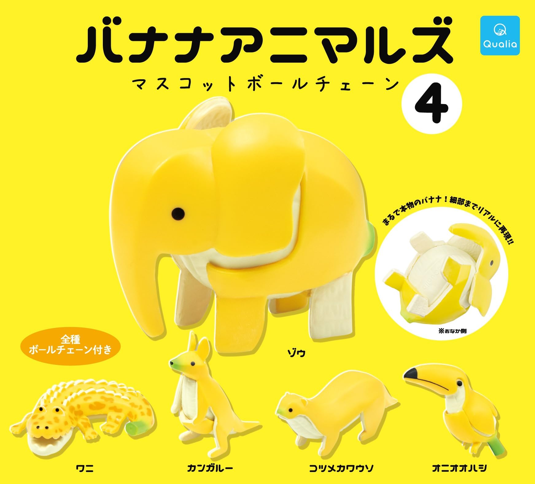 

Banana Animals Mascot Ball Chain 4 All 5 Types Set Gacha Capsule Toy