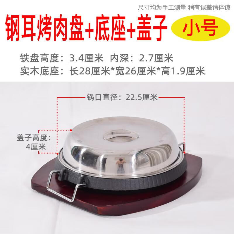 Jun Ding Ying Small Non-Stick Grill Pan with Lid & Wood Base