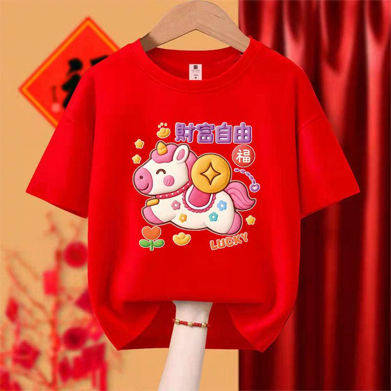 Suitable for both men and women, summer plus size short sleeved children's clothing top, New Year's clothing T-shirt
