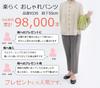 Stylish Pants for Spring and 55cm [Atrean] [9335] Easy-to-wear Seniors, Autumn, (JP, Alphabet, L, Gray)