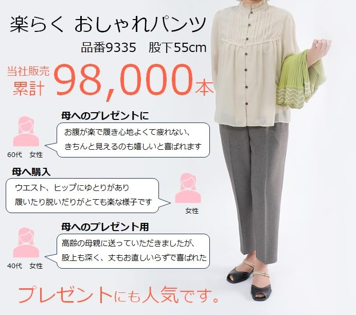 Stylish Pants for Spring and 55cm [Atrean] [9335] Easy-to-wear Seniors, Autumn, (JP, Alphabet, L, Gray)