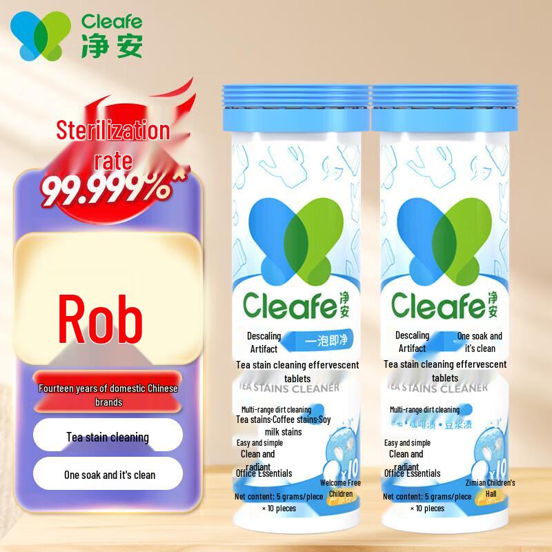 Jingan Effervescent Tea & Coffee Stain Remover Tablets