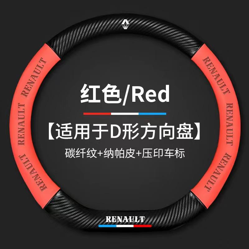 

Hub Caps Carbon Fiber Car Steering Wheel Cover Anti Slip Steering Covers For Renault Megane 2 3 Clio Scenic Duster Kaptur Captur