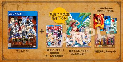 FAIRY TAIL GUILD BOX [Amazon.co.jp Exclusive] PC/smartphone Wallpaper *Unavailable/unusable Due To Expiration Date