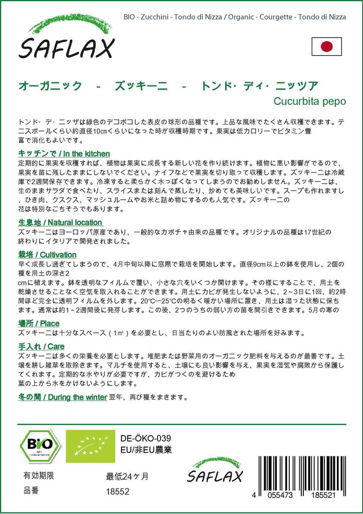 SAFLAX Garden In the Bag - Organic - Courgette - Tondo Di Nizza - 5 Seeds - With Substrate In a Fitting Stand Up Bag - Cucurbita Pepo