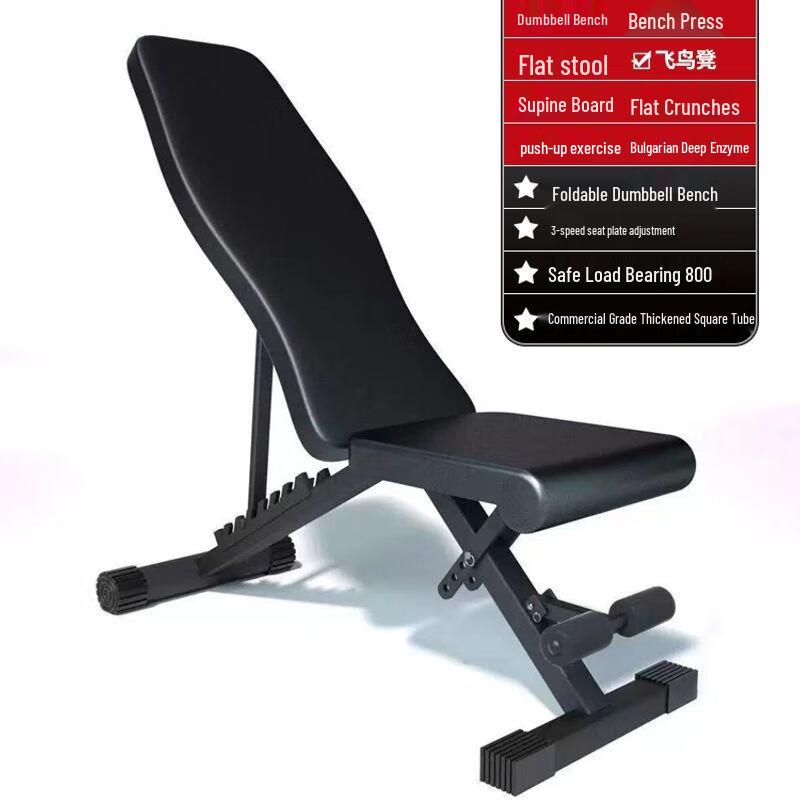Multi-functional Foldable Dumbbell Bench