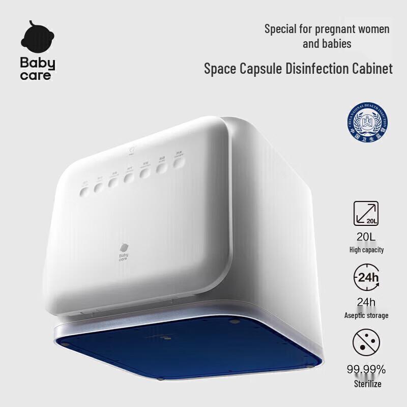 Babycare Baby Bottle Sterilizer & Dryer