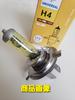 Super Bright H4 12V Car Motorcycle Halogen Bulb Halogen Light