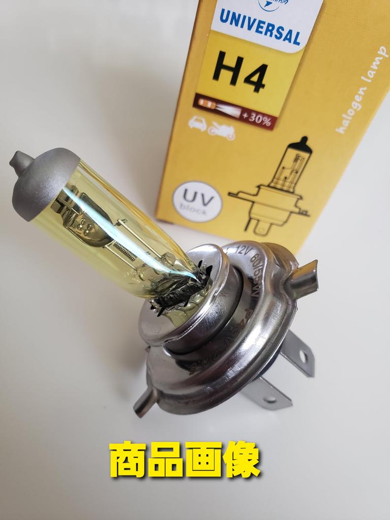 Super Bright H4 12V Car Motorcycle Halogen Bulb Halogen Light