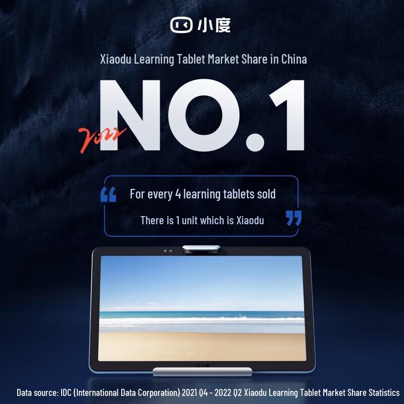Xiaodu Z20 Plus HaoXue Edition 13.3-inch Eye-Protection Learning Tablet (CN Version)