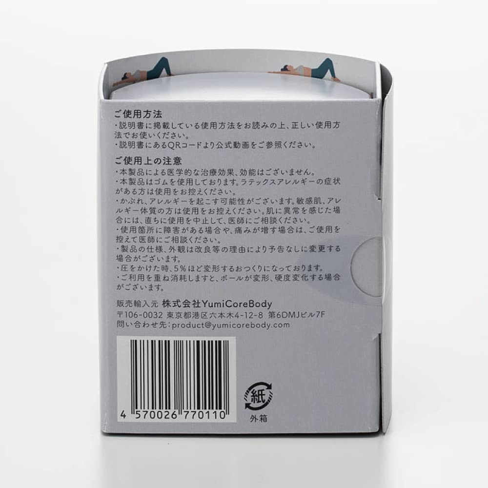 Hoggsy (Greige) [Produced by Yumico] Myofascial Release Ball/Relieves Stiffness In the Buttocks, Lower Back, and Pectoralis Minor Muscles