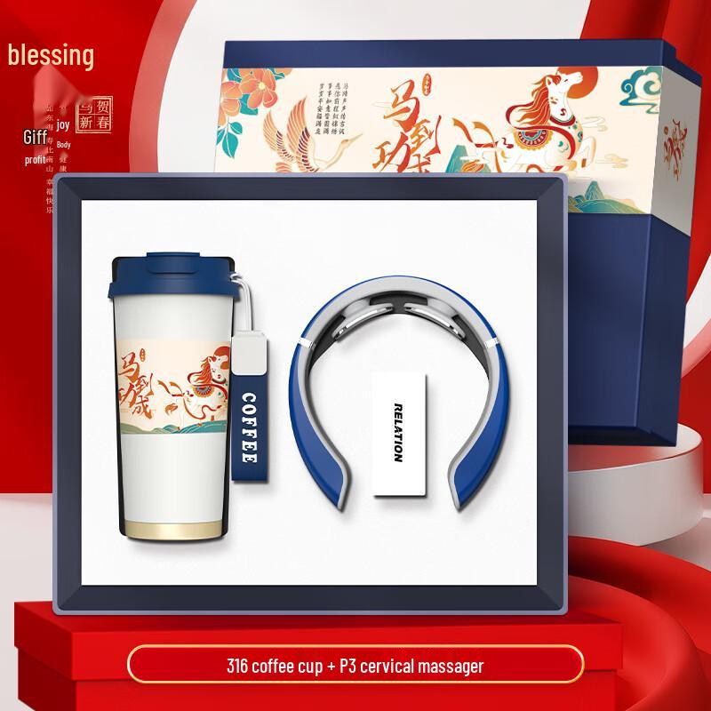 New Year Gift Set: Coffee Cup & Neck Massager
