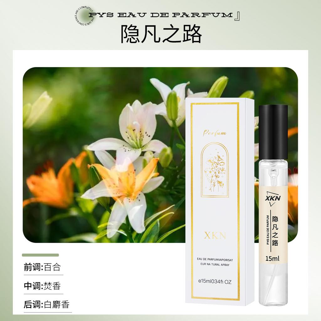 15Ml perfume sample, the same live broadcast stall for men and women, fresh, elegant and fragrant