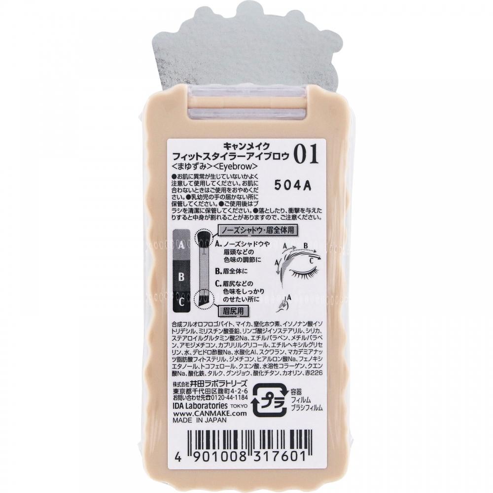 Canmake Fit Styler Eyebrow 01
