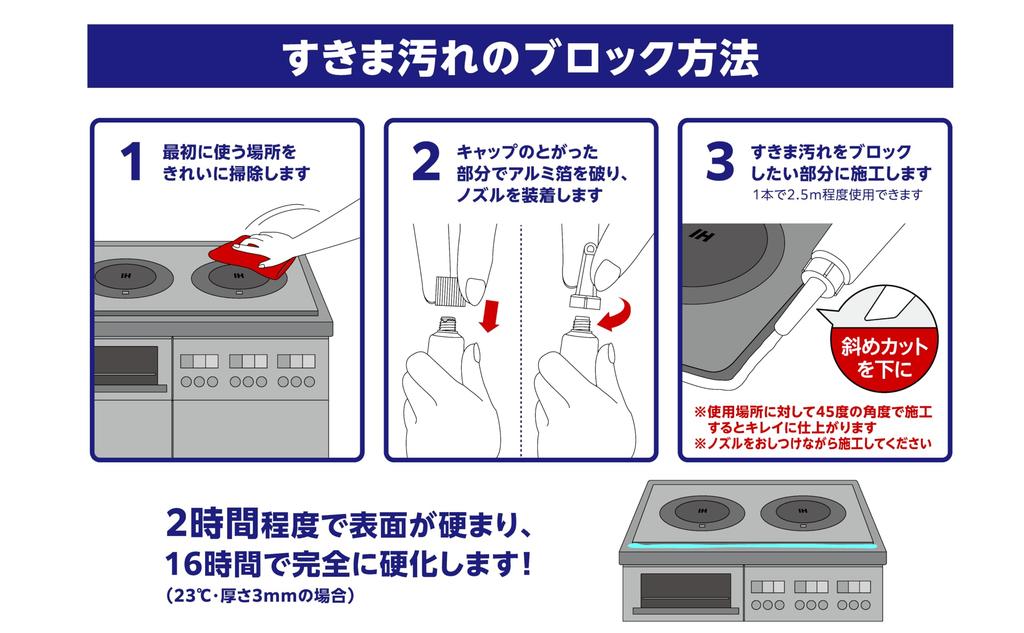 Konishi Bond Removable Kirei for Bathroom and Crevice Removable and with Nozzle Sealant, Keeper, 40ml, Clear, Kitchen, Stovetop, Floors, Faucets,