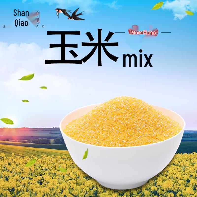 Shanqiao Huining Specialty Corn Grits