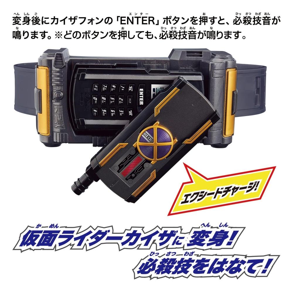 Bandai Legend Transformation Belt Series Kaiza Driver