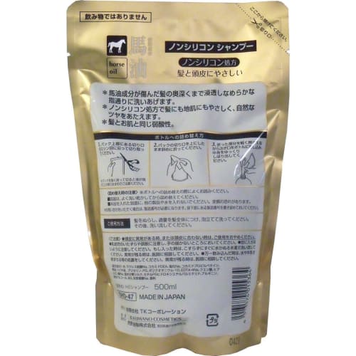 Kumano Yushi Horse Oil Shampoo & Conditioner 4-piece Set with Refill [Made In Japan]